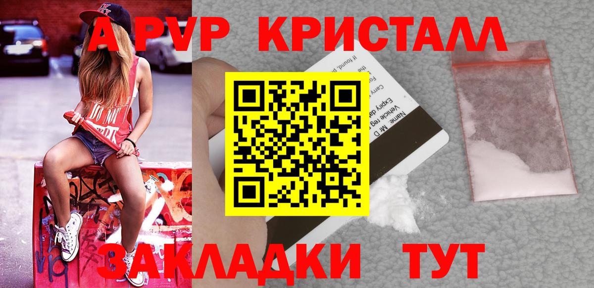 A PVP СК КРИС  Вход с VPN  наркота  APVP  Орск  Alpha PVP Соль 