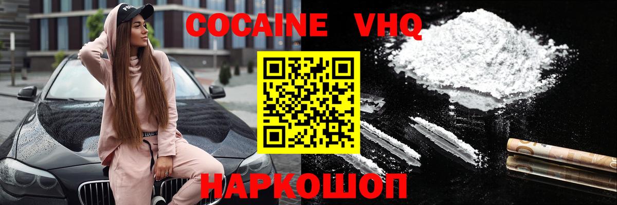 Орск  КОКАИН 97%  Кокаин  Вход с VPN  хочу   COCAIN Columbia 