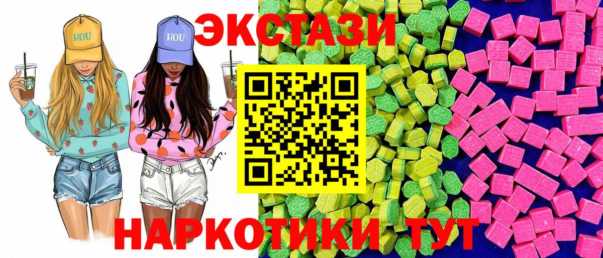 ЭКСТАЗИ бентли  Вход с VPN  Орск  ЭКСТАЗИ  Ecstasy MDMA 