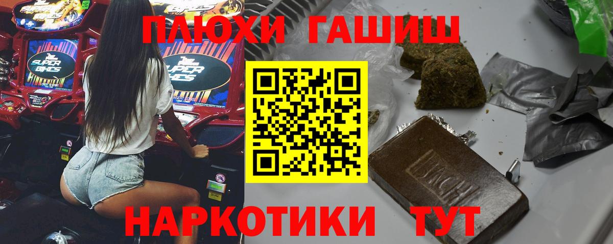 Орск  Гашиш убойный  ГАШ  ГАШИШ 40% ТГК  Вход с VPN 
