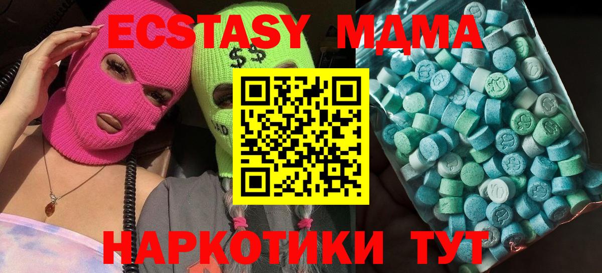 MDMA молли  МДМА  Вход с VPN  Орск  МДМА VHQ 