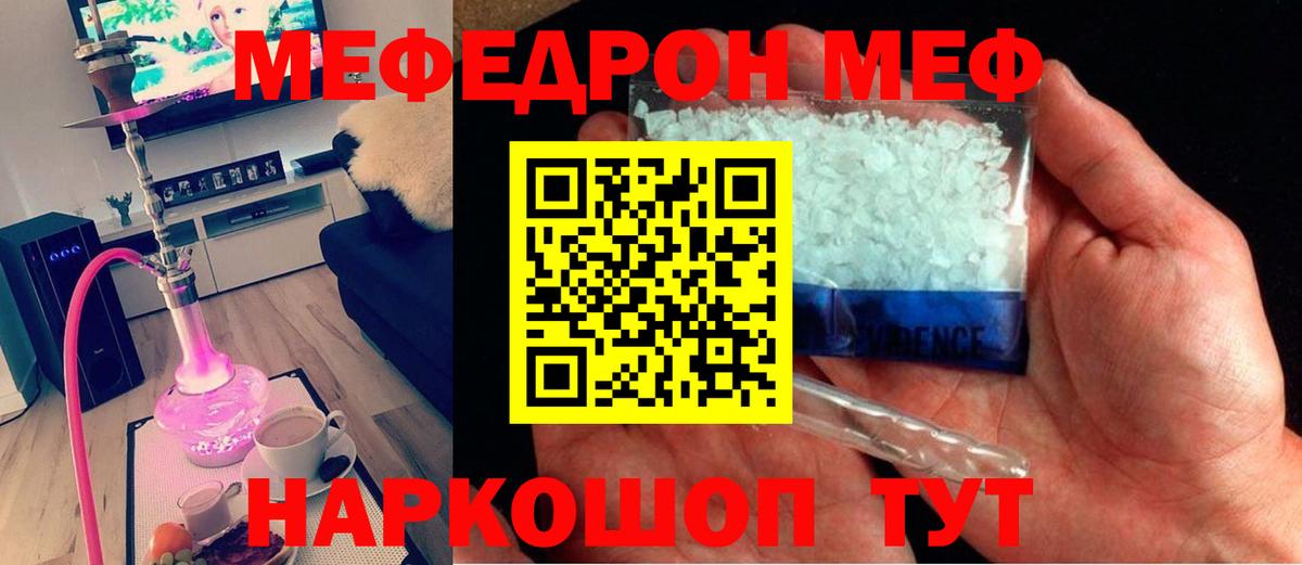 блэк спрут вход  Меф мука  Вход с VPN  МЯУ-МЯУ  Орск  МЕФ мяу мяу  МЕФ 