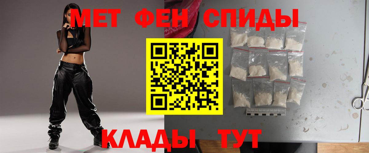 Метамфетамин пудра  Вход с VPN  Орск 