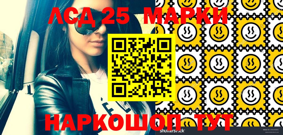 Марки NBOMe  Наркотические марки 1,5мг  Вход с VPN  Орск 