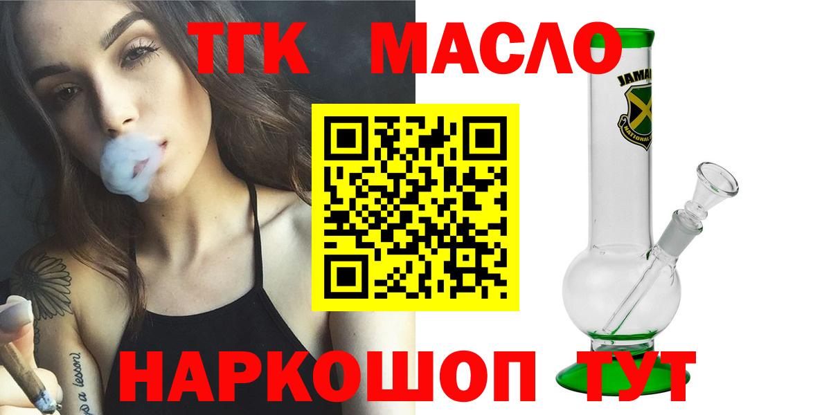 OMG зеркало  ТГК вейп с тгк  Вход с VPN  Орск 